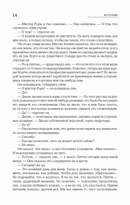 Источник (комплект из 2-х книг) с доставкой по Минску от 70 рублей бесплатно!
